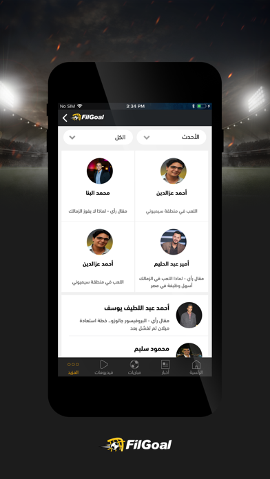 FilGoal screenshot 4