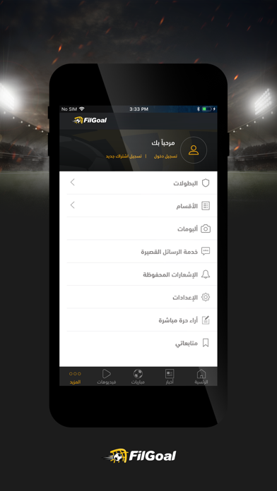 FilGoal screenshot 3