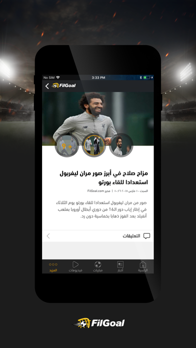 FilGoal screenshot 2