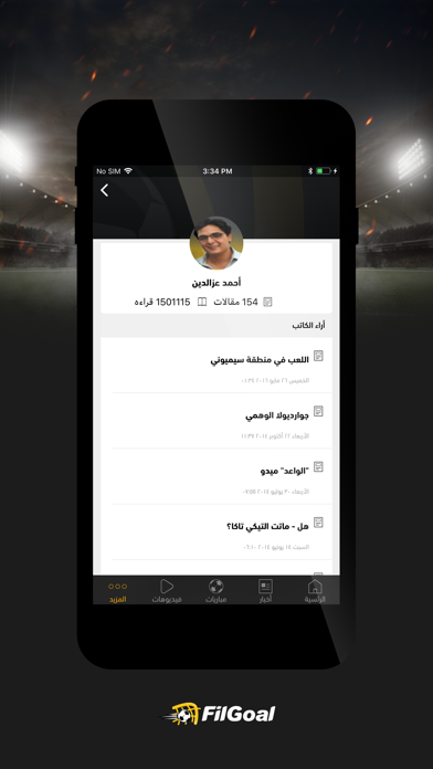 FilGoal screenshot 5