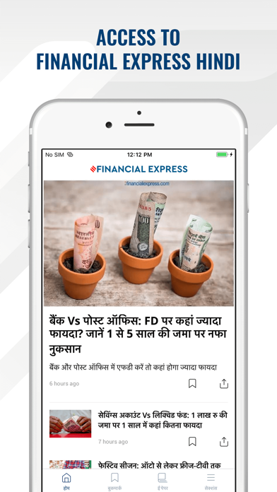 Financial Express screenshot 2