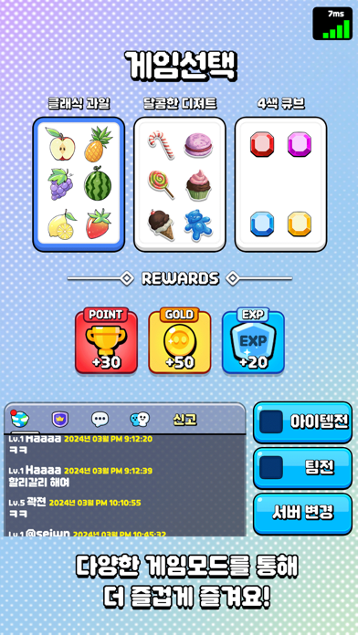 Find Five Fruits screenshot 4