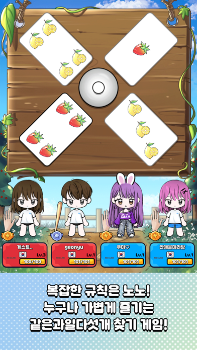 Find Five Fruits screenshot 2