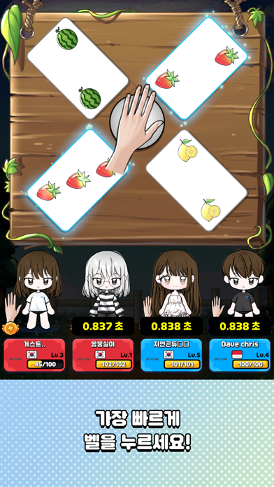 Find Five Fruits screenshot 6