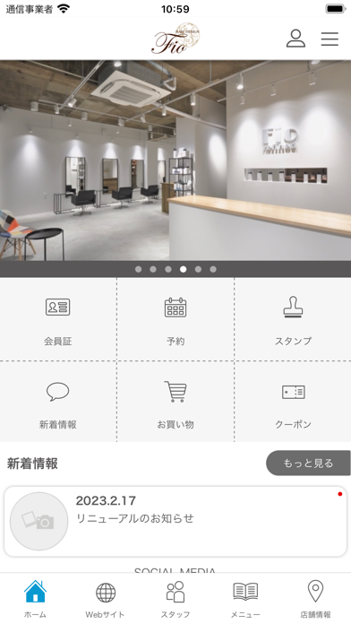 fio・refined・lole 公式アプリ screenshot 3