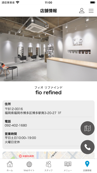 fio・refined・lole 公式アプリ screenshot 1