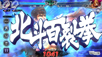FIST OF THE NORTH STAR screenshot 3