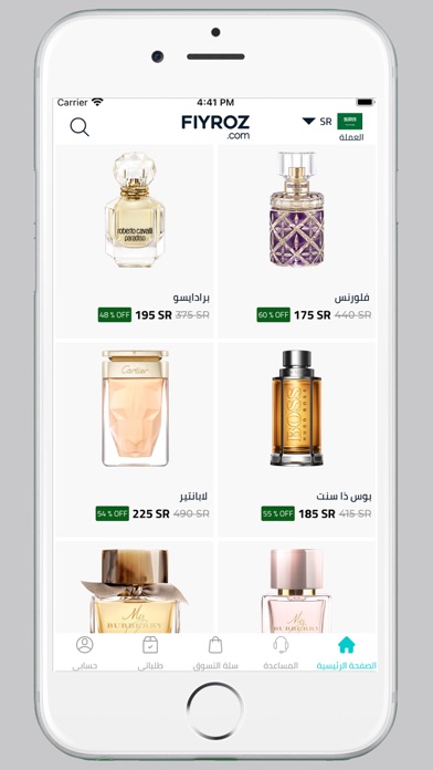 فيروز FIYROZ screenshot 4