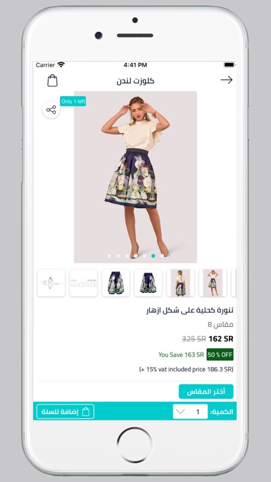 فيروز FIYROZ screenshot 3
