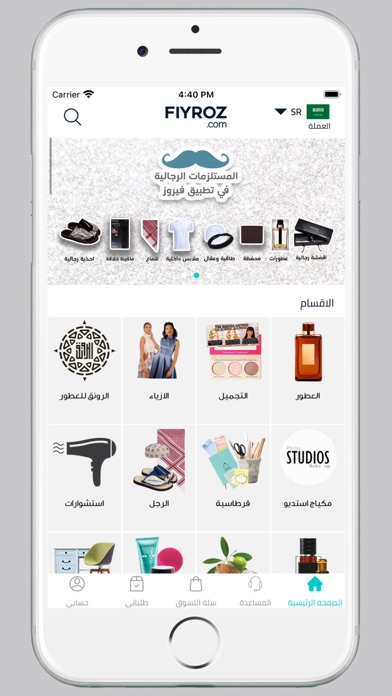 فيروز FIYROZ screenshot 5