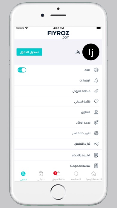 فيروز FIYROZ screenshot 1