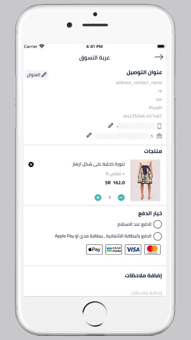 فيروز FIYROZ screenshot 2