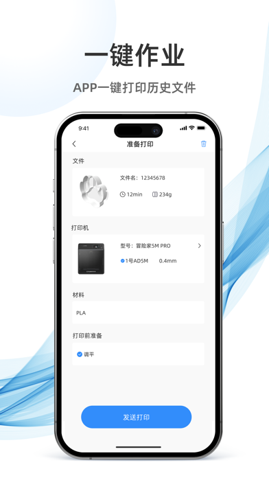 Flash Maker screenshot 1