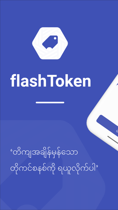 Flash Token screenshot 4