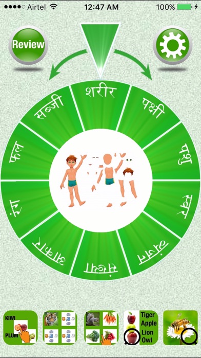 Flashcards Hindi Lesson screenshot 3