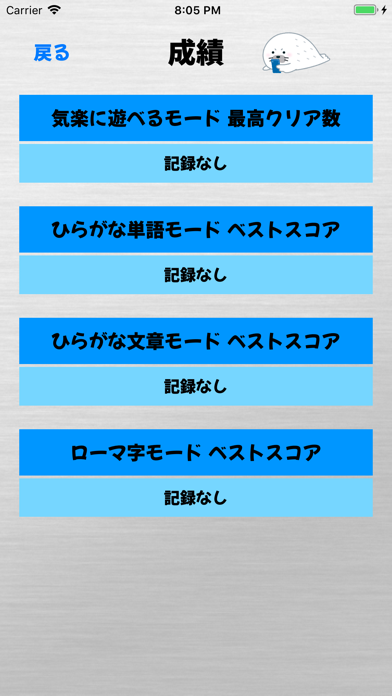 Flick typing input practice screenshot 1