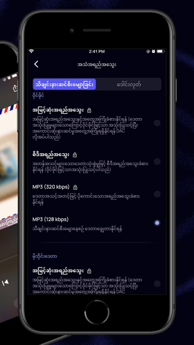 Flow | Music for Myanmar screenshot 5