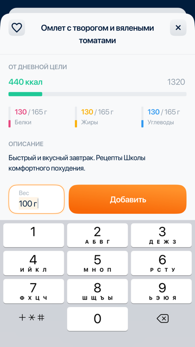 Food Tracker School screenshot 1
