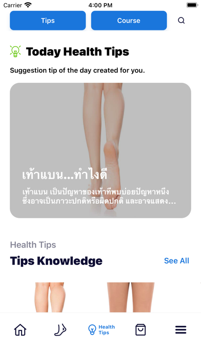 Foot DNA screenshot 2