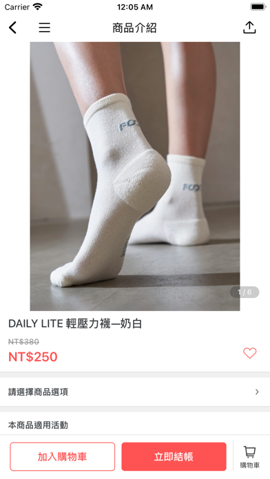 FOOTER專業機能襪 screenshot 2