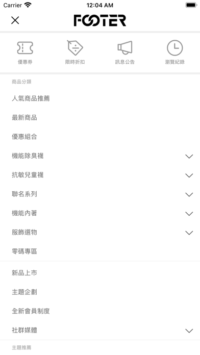 FOOTER專業機能襪 screenshot 4