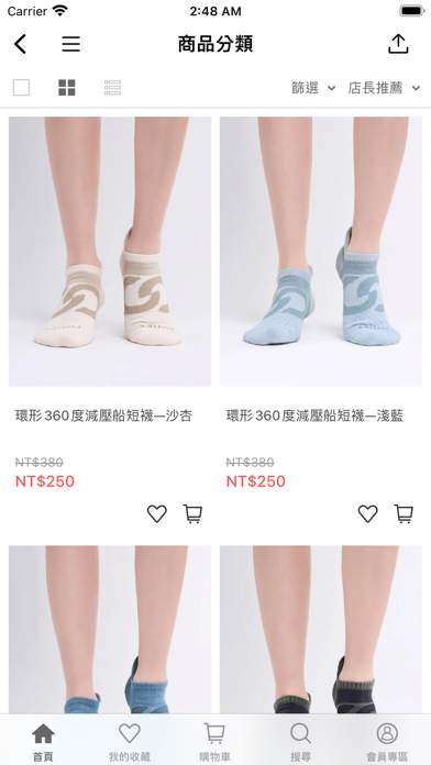 FOOTER專業機能襪 screenshot 3