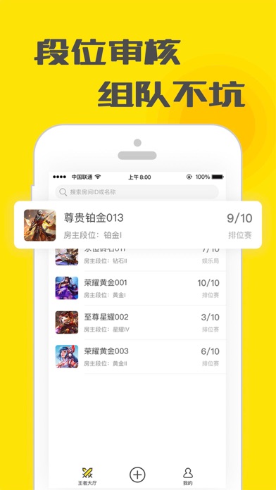 王者语音 for Arena of Valor screenshot 3