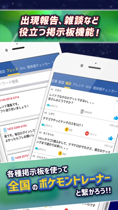 ポケニュース for ポケモンGO screenshot 1