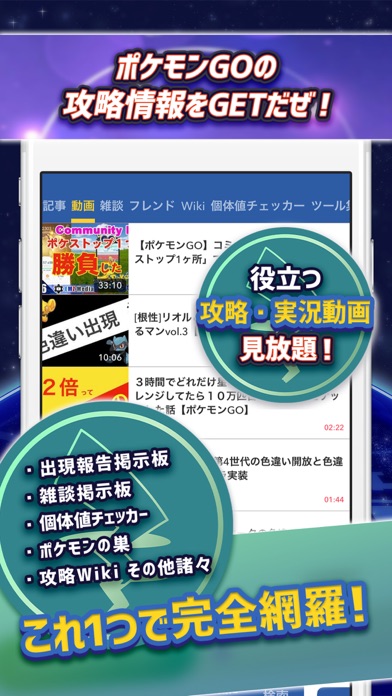 ポケニュース for ポケモンGO screenshot 2