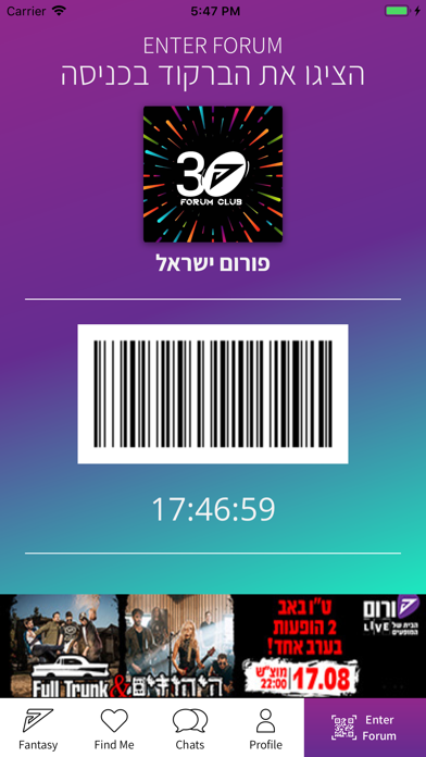 Forum club app screenshot 1