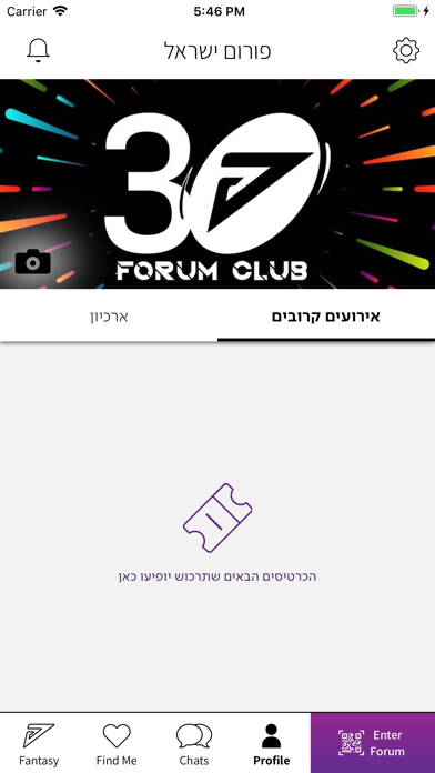 Forum club app screenshot 2