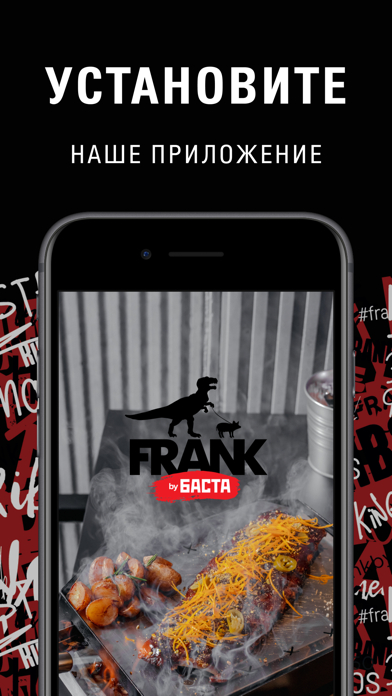 FRANK by БАСТА screenshot 4