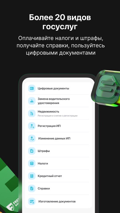 Freedom SuperApp screenshot 8