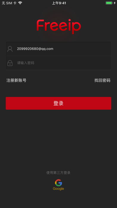 FREEIP screenshot 1