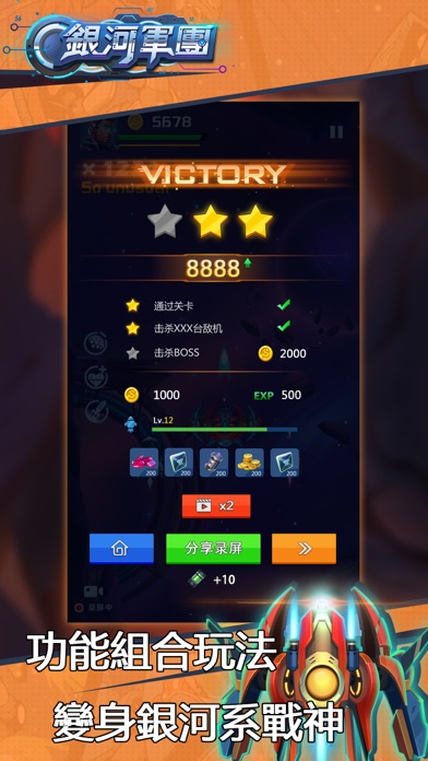 Galaxy Legion：Thunder Space screenshot 3