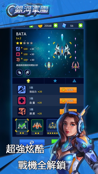 Galaxy Legion：Thunder Space screenshot 4