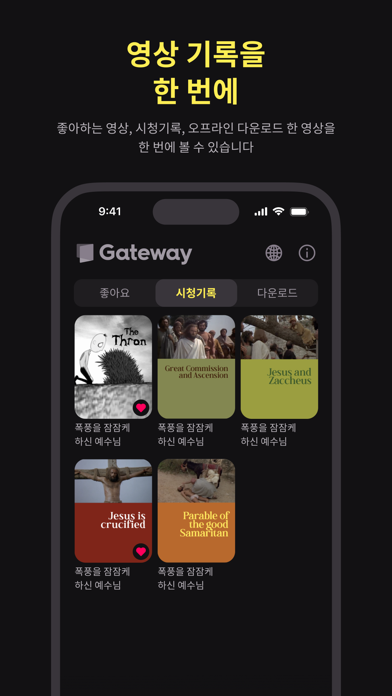 Gateway screenshot 1
