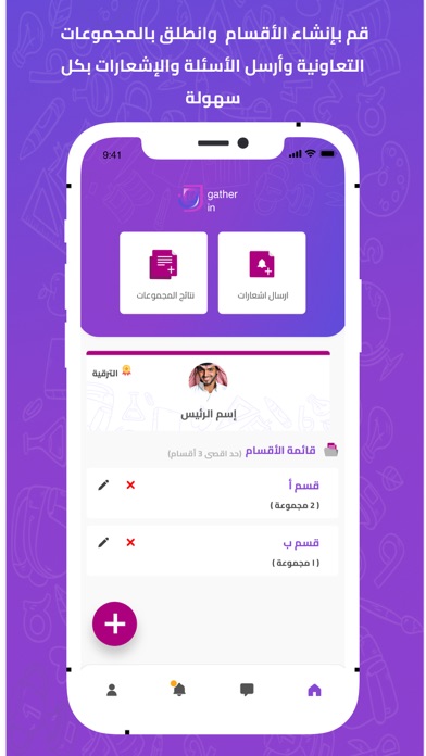 Gather in screenshot 5