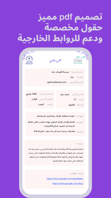 Gather in screenshot 7