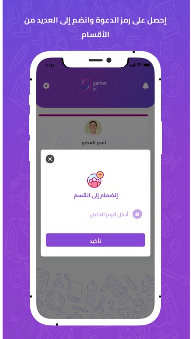Gather in screenshot 1