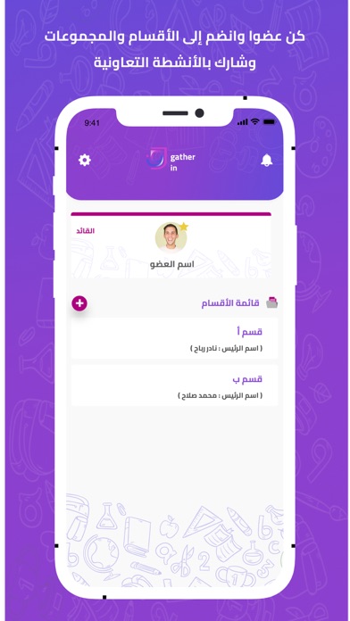 Gather in screenshot 2