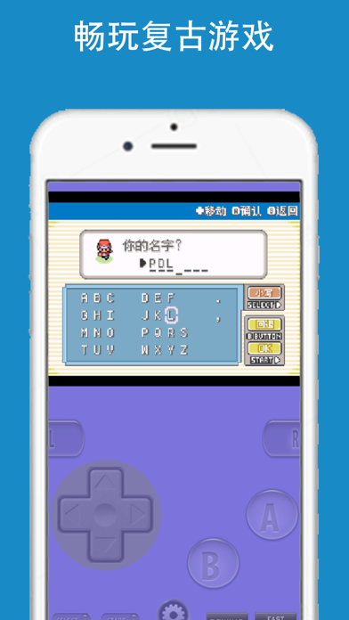 gba emulator - retro game screenshot 1