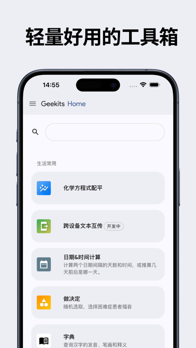 Geekits - Utility Toolbox screenshot 4