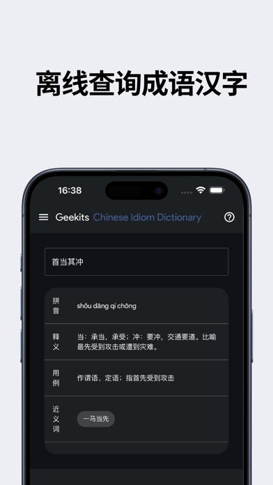 Geekits - Utility Toolbox screenshot 2