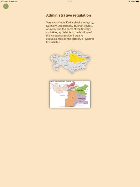 Geological History of Saryarqa screenshot 7