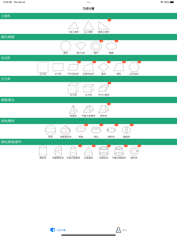 Geometric Shape Calculator screenshot 10