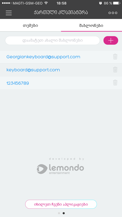 Georgian Keyboard ™ screenshot 2