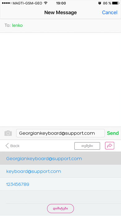 Georgian Keyboard ™ screenshot 1