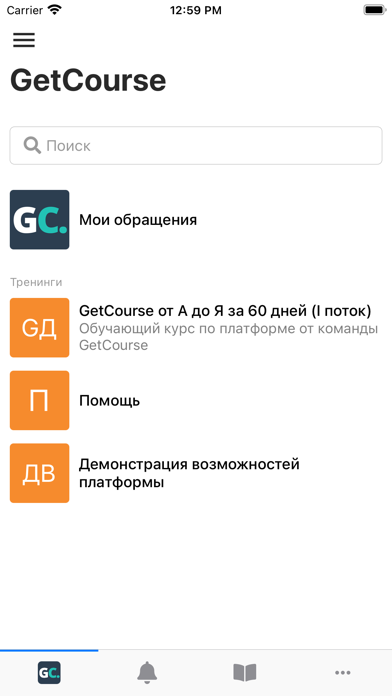 GetCourse screenshot 3