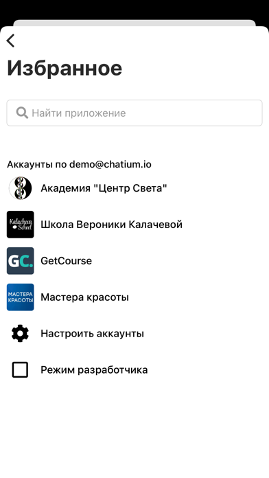 GetCourse screenshot 1